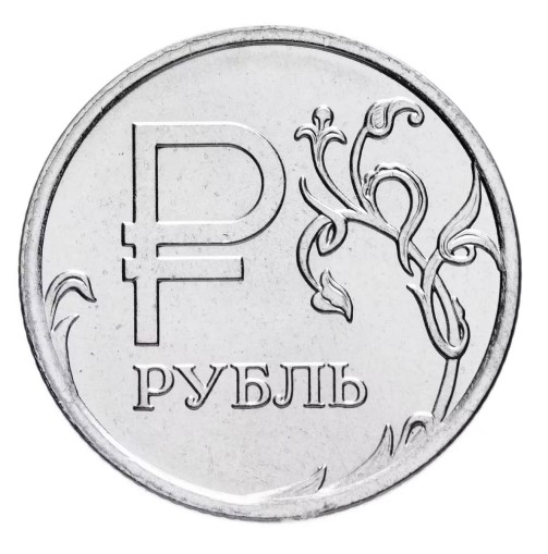 Фиксация цен в рублях!